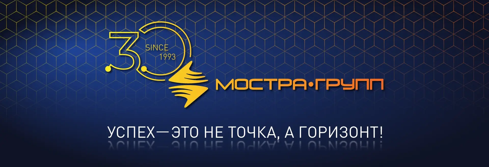 МОСТРА-ГРУПП - Дистрибутор FMCG товаров в РБ